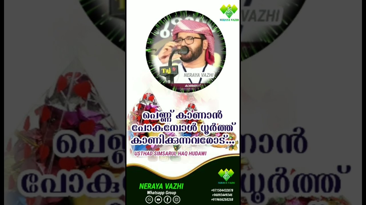 USTHAD SIMSARUL HUQ HUDAWI SPEECH