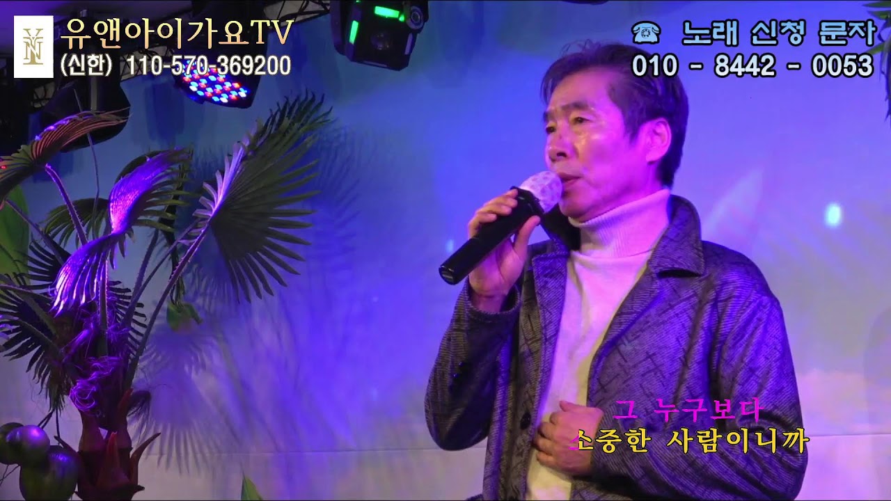 유앤아이 가요TV_