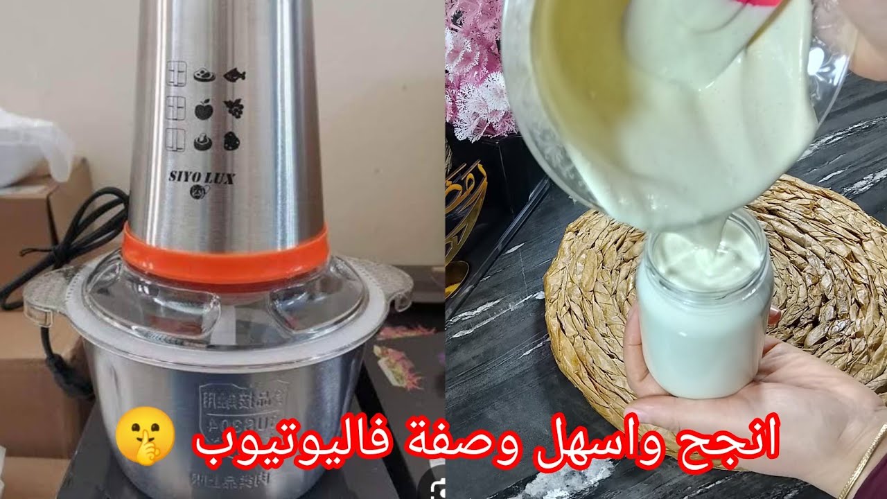 مايوناز الاشوار 🇩🇿ناجح 💯 وصفة تحضر في 2دقاءق بنين بزاف بزاف 😍