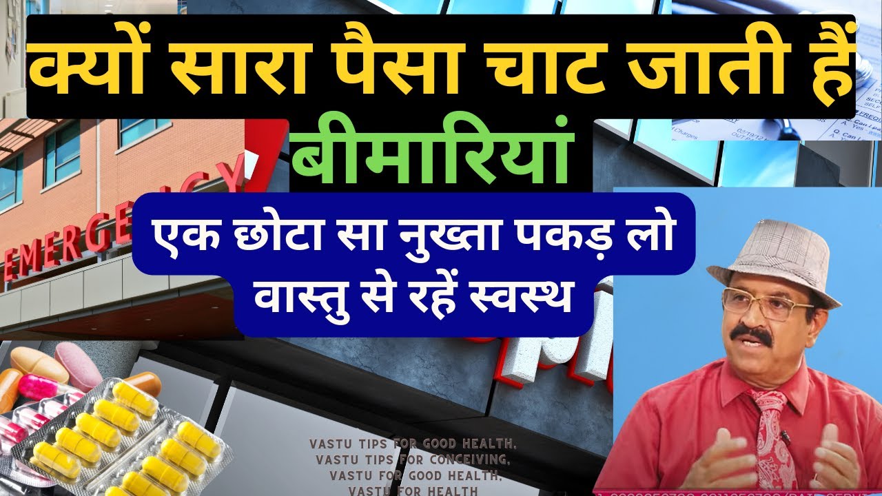 Vastu tips for good health, vastu tips for conceiving, vastu for good health, vastu for wellness