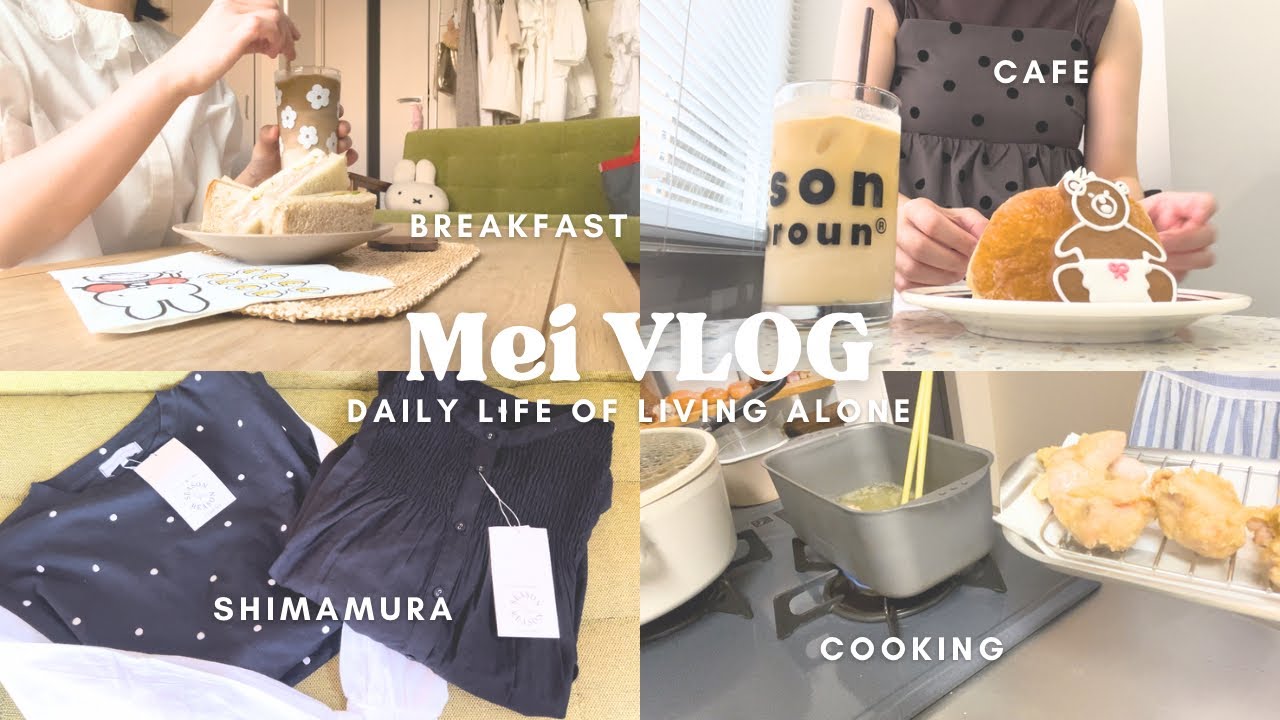 【vlog】アラフォーOL👩🏻‍💼秋を待ちながら残暑を乗り切る1week|しまむら購入品🛍️|カフェ巡り☕️🍩