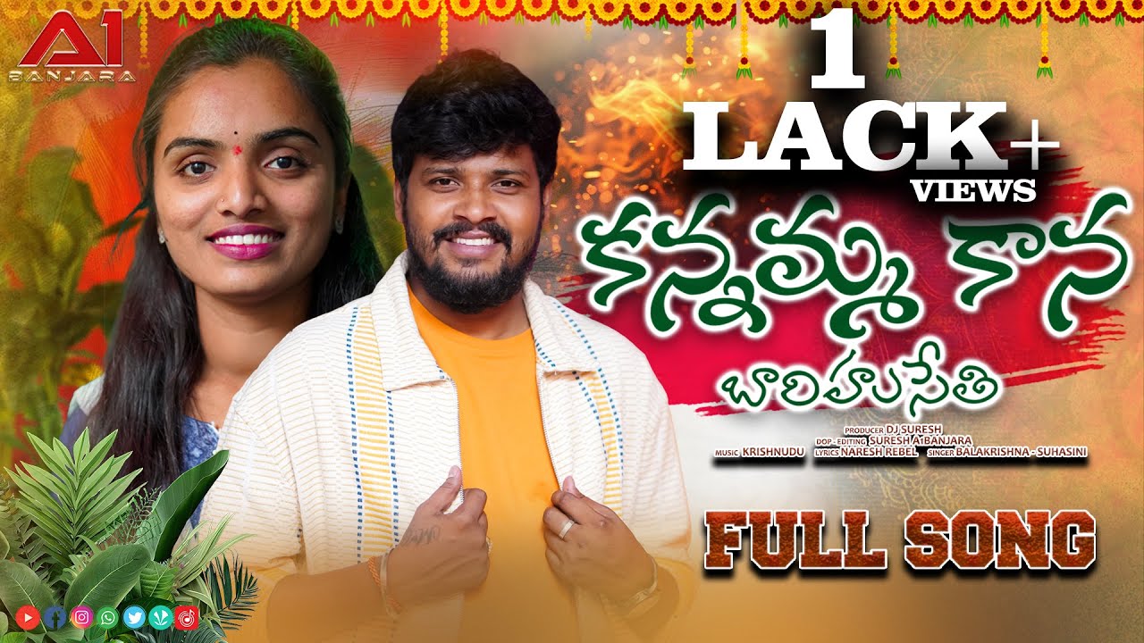 KANAMA KANA BARI HUSETI II FULL SONG || BALAKRISHNA II SUHASINI II DJ SURESH II A1BANJARA
