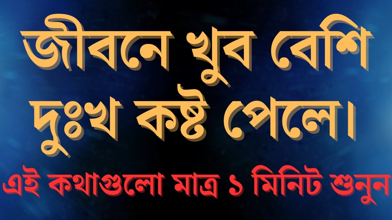 Best Heart Touching Motivational Quotes InBangla | mother Teresa Ukti |Bangla Motivation Care