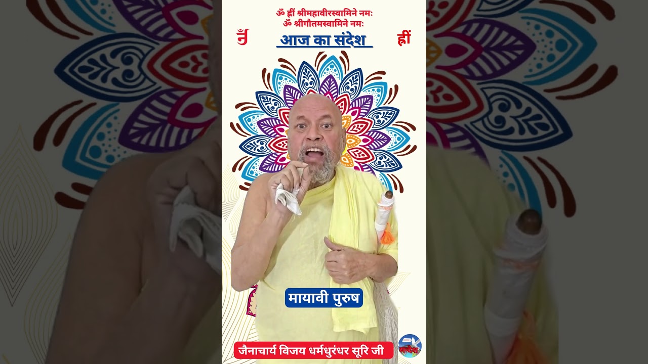 18 January Jain panchang #jainlife #life