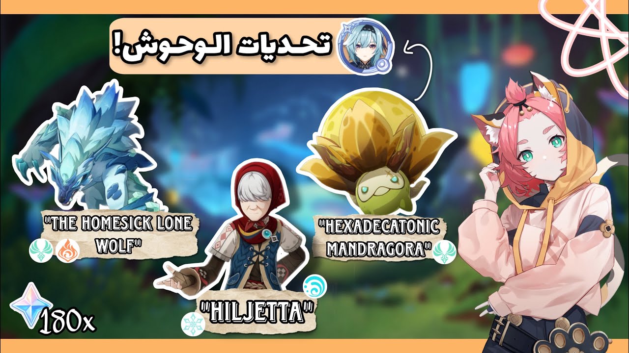 2/ شرح تحديات الـ Valiant Chronicles وجميع الـ local legend الجُدد في نود-كراي❕👵🏼|قنشن امباكت|