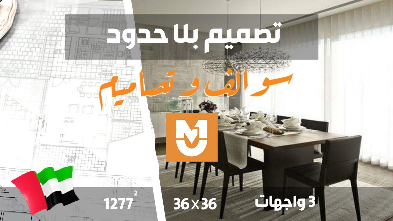 سوالف وتصاميم- فيلا - المساحة 1277 متر مربع - 3 واجهات - الإمارات - ابوظبي