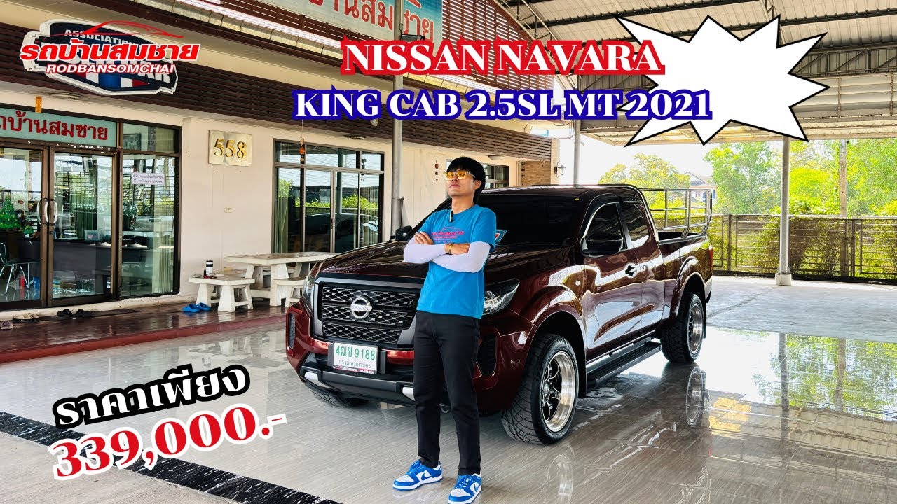 Nissan NAVARA 2.5 SL MT ปี2021 สีแดง