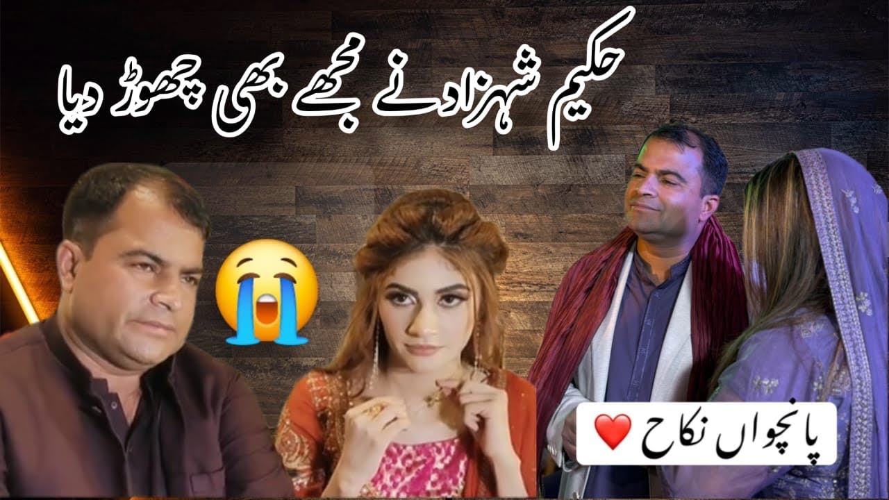 Kya mere husband ny fifth nikkah kar liya???| 🤔