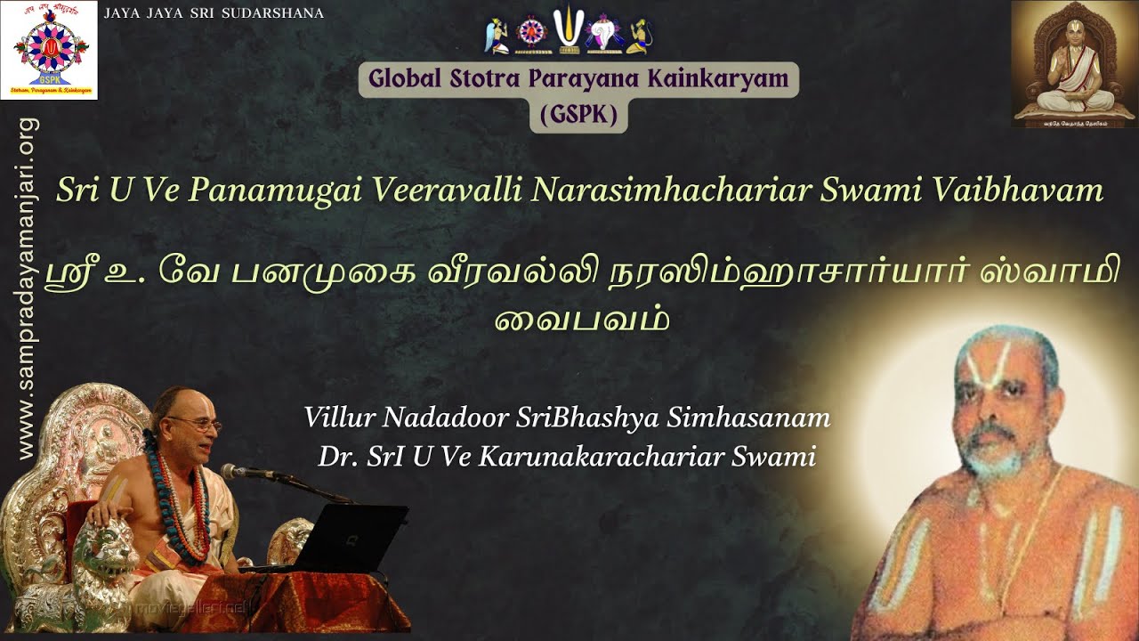 03 - Vaikuntavasi Panamugai Veeravalli Sri U Ve Narasimhachariar (srIkAryam, SrI Ahobila Math)
