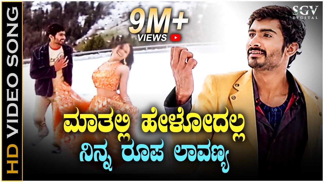 Mathalli Helodalla - HD Video Song - Preethse Preethse | Yogesh | Kunal Ganjawala | Anoop Seelin