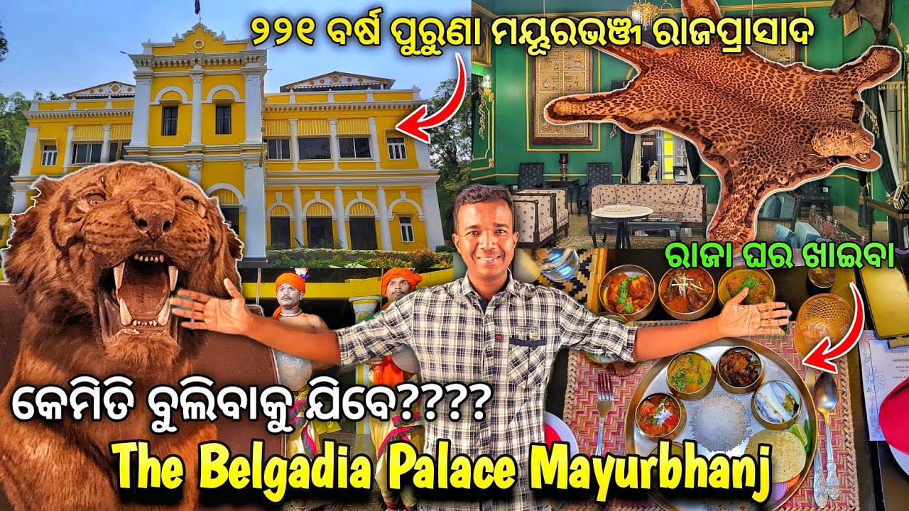 The Belgadia Palace Mayurbhanj ଭିତରେ କଣ ଦେଖିବେ?King Palace Special Lunch Thali @KhaantiBaripadia