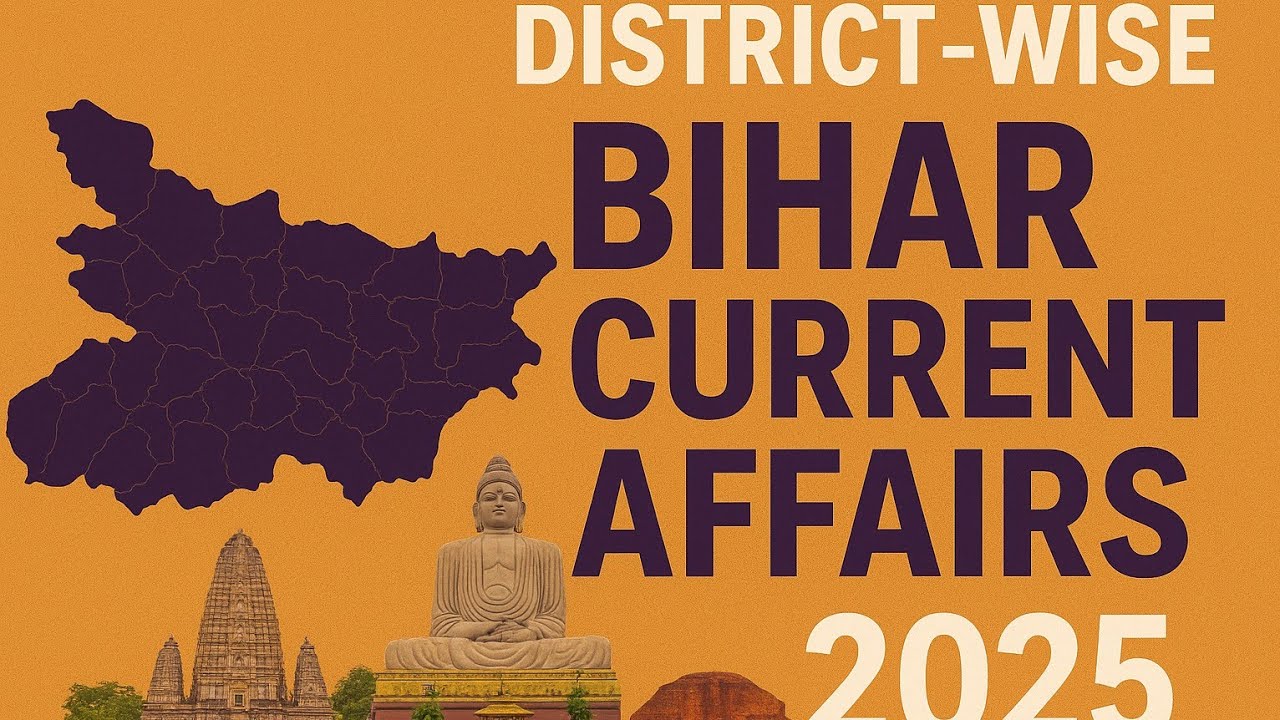 Bihar District Wise Current Affairs 2025 l Current Affairs for 71st BPSC l Bpsc Tre4 l BpscAedo l 