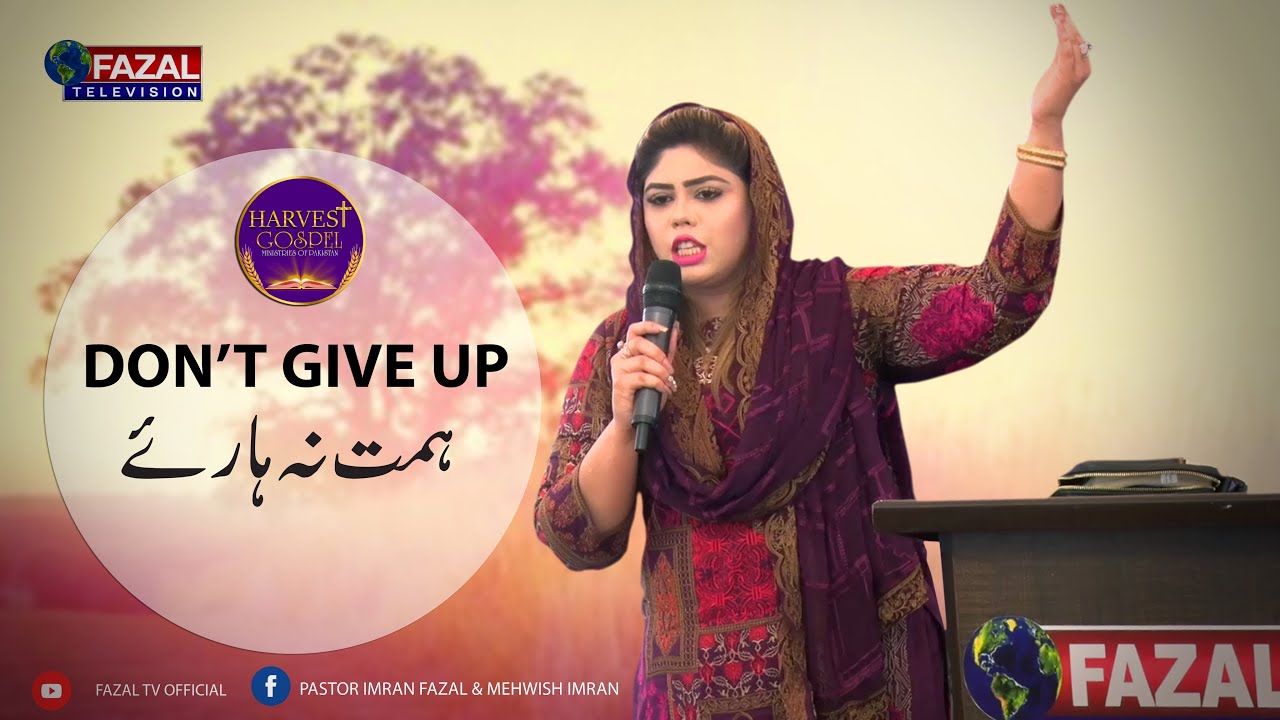 Sunday Sermon By Pastor Mehwish Imran [ Harvest Gospel Church  Pakistan ]