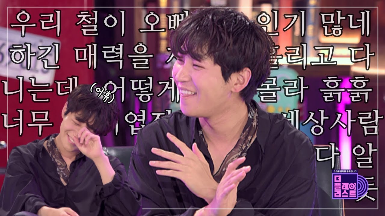 [SUB][더플리/하이라이트] 반전매력 딘딘의 #전여친 썰 푼다. 아 근데 절친 홍기가 대신 푼다^^ | 210825 방송