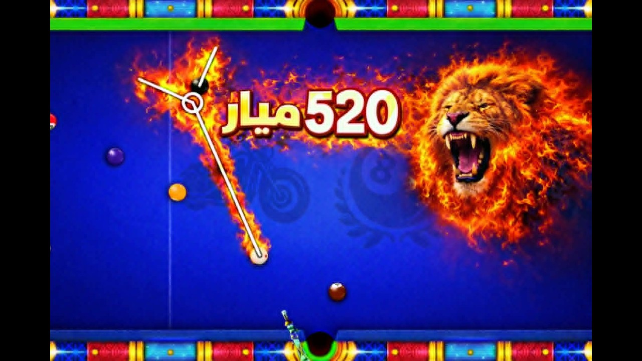 8 ball pool -💪الوحش استيقظ 👌520مليار 👹لا منافس