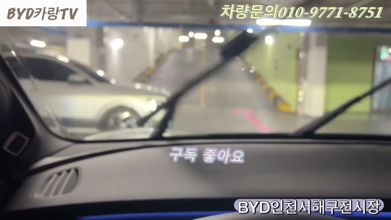 BYD 씨라이언7 (sealion7) 컬럼식기어 와이퍼 조작방법