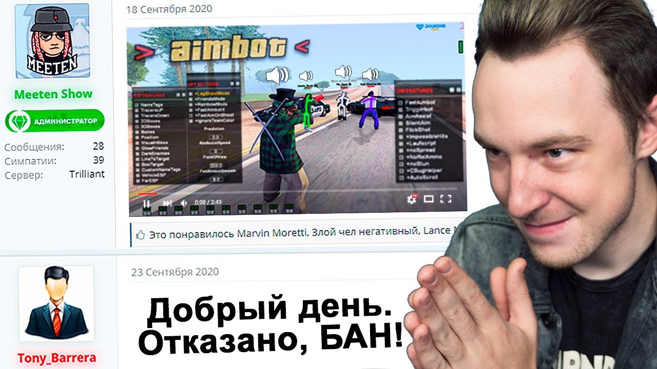 РАБОЧАЯ ПОДСТАВА НА ЧИТЫ! АДМИНЫ ИСПУГАЛИСЬ - GTA SAMP