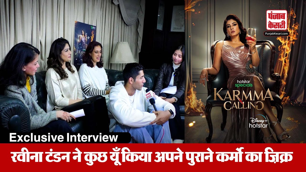 'Karma Calling' cast ने पंजाब केसरी के साथ कुछ इस अंदाज़ में मनाया  सीरीज़ की सफलता का ज़श्न