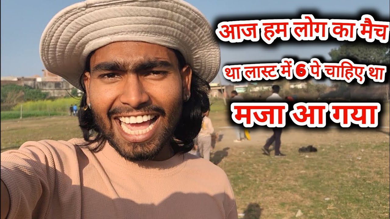 लास्ट में मैच फंस गया #youtubevideo #youtube 