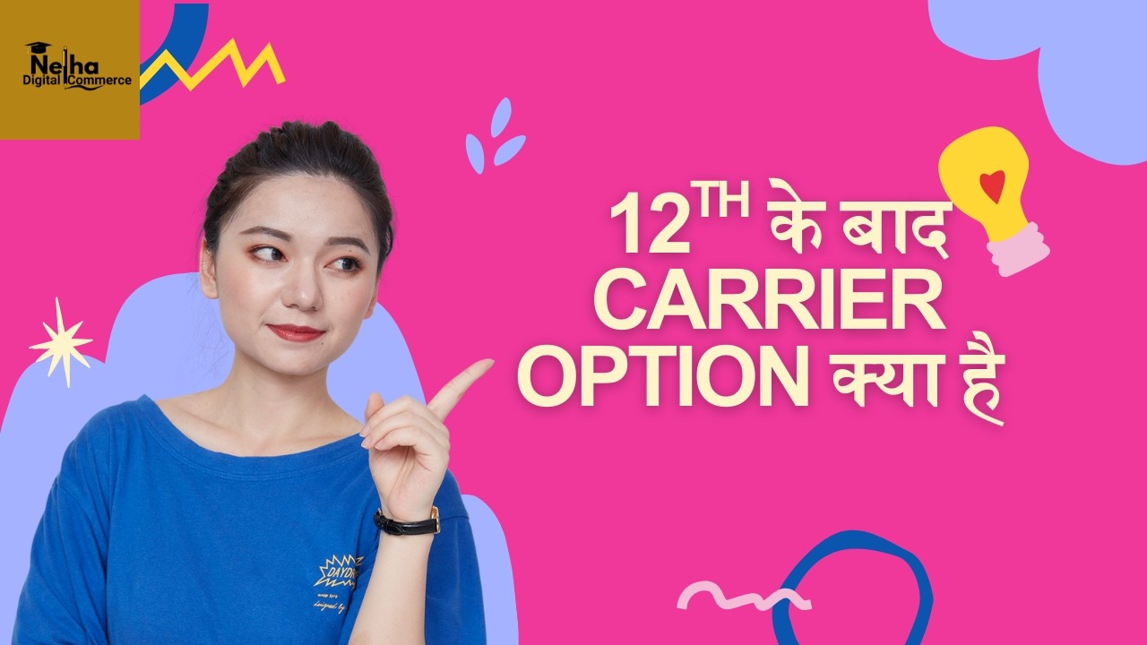 WHAT TO DO AFTER TAKING COMMERCE COMMERCE ME KAY KAY SCOPE HAI कॉमर्स विषय लेने के बाद आगे क्या करे