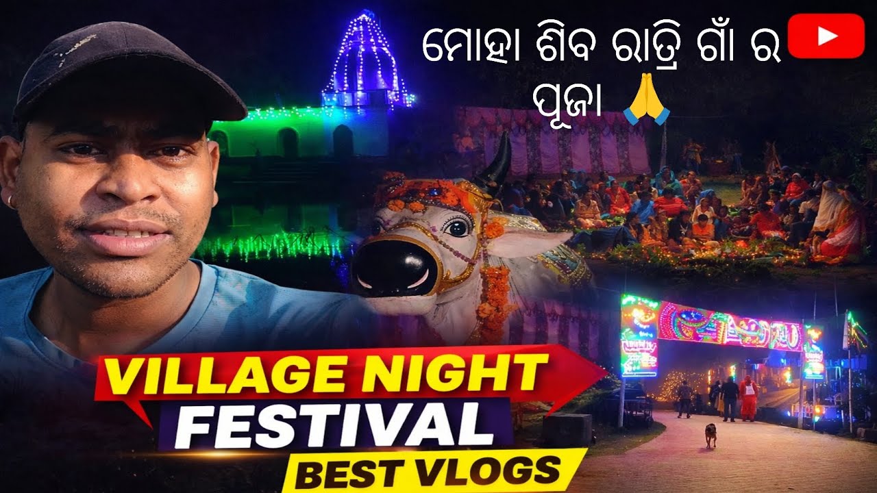 YESTERDAY MOHA SHIVA RATRI VILLAGE NIGHT FESTIVAL 2026 🔥 | Best Night Celebration 🙏 #sivratri #odia 