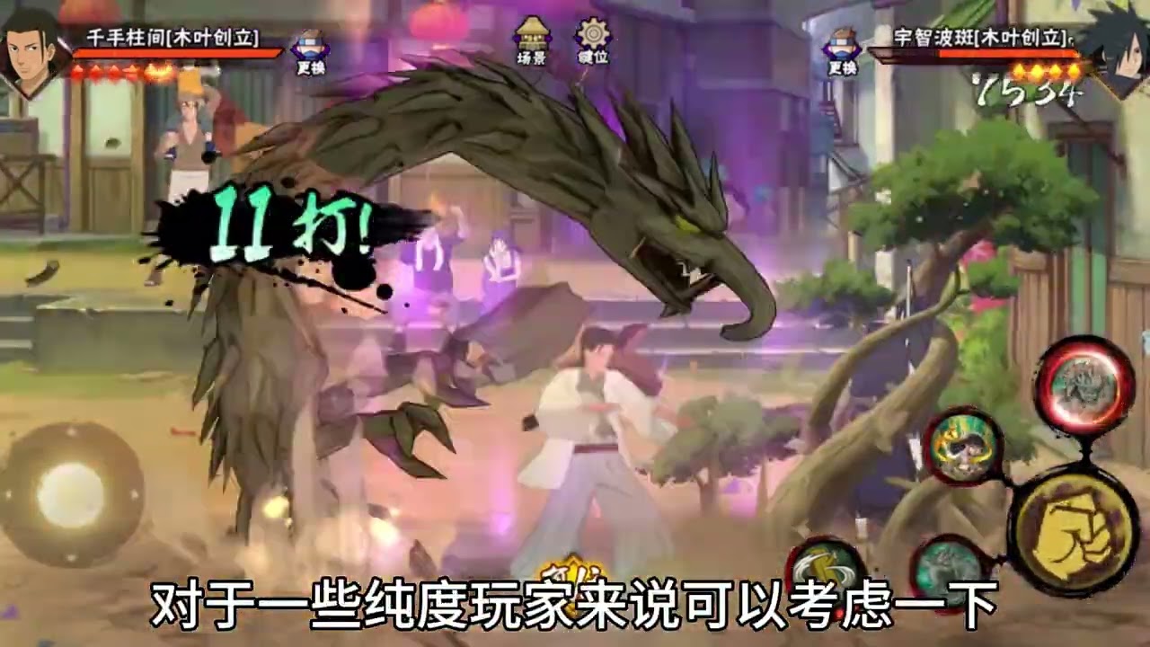 盘点手游中制作不行但是强度却很高的忍者 #火影忍者 #火影忍者手游 #盘点 #T0 #真投入【火影忍者】