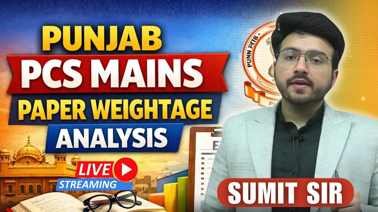 Раскрыты секретные правила начисления баллов на основном экзамене PCS в Пенджабе! | Сумит Сэр | 8...