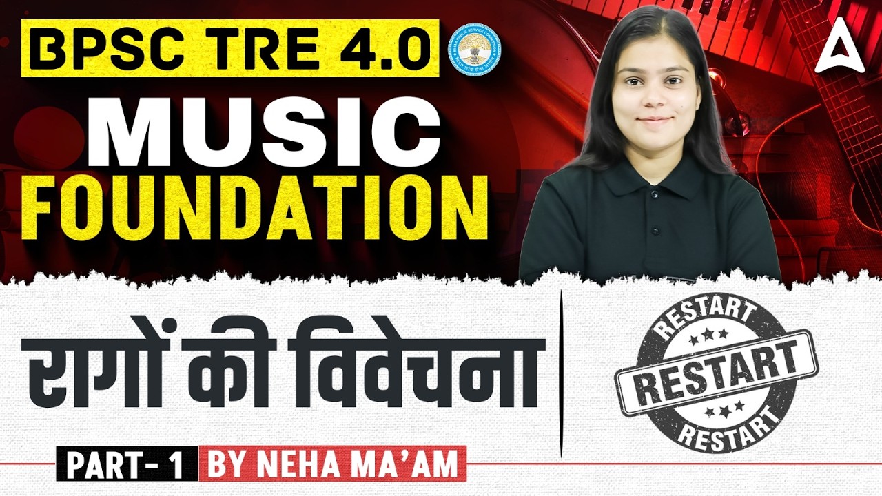 BPSC TRE 4.0 Music Foundation Class | तालों की विवेचना (Part 1) | Music 2026