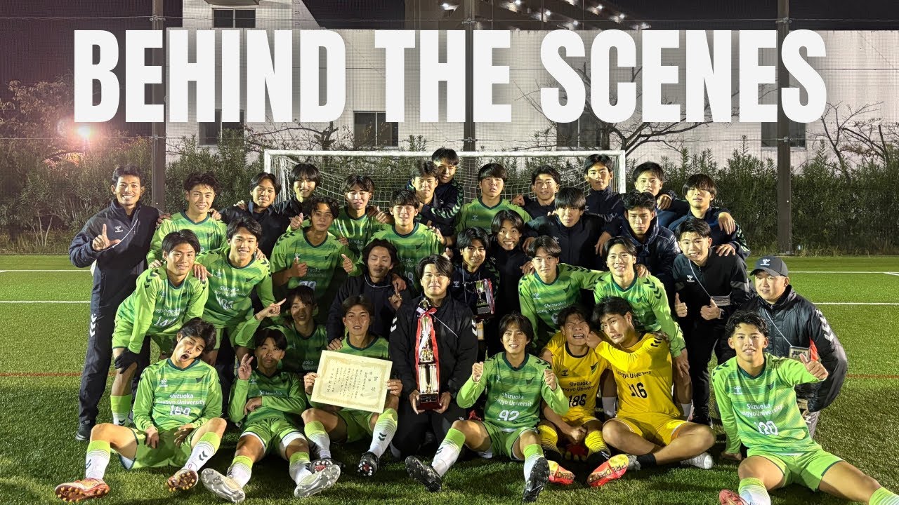 【𝘽𝙀𝙃𝙄𝙉𝘿 𝙏𝙃𝙀 𝙎𝘾𝙀𝙉𝙀𝙎】東海学生サッカーリーグ 新人戦 初優勝！3度目の決勝で掴んだ歓喜