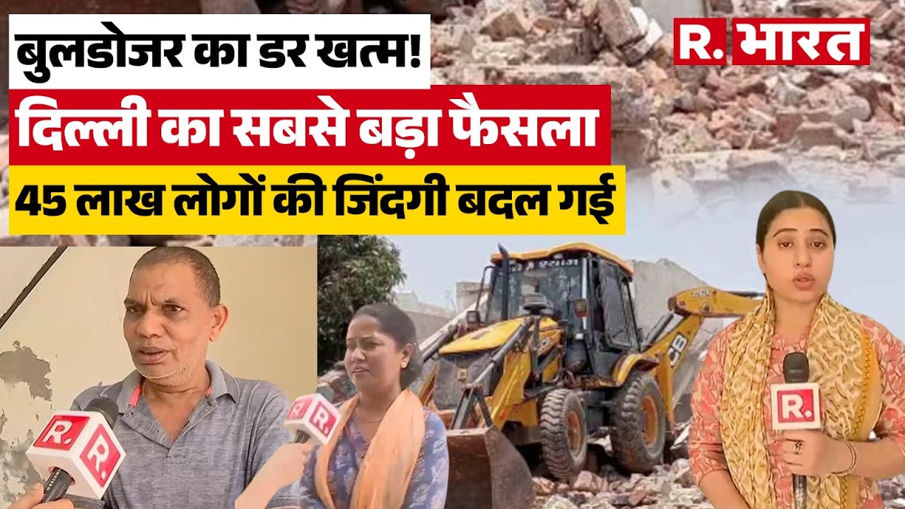 Delhi: Now you can get your home registered in 45 days! 1511 Unauthorized Colonies Regularized | ...