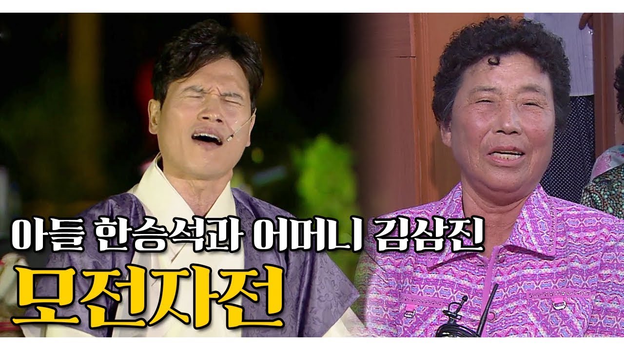송가인(조은심) 조유아의 대학 스승 한승석의 음악 DNA는 어머니로부터? 어머니 김삼진의 '흥타령'과 한승석의 '비손' 함께듣기
