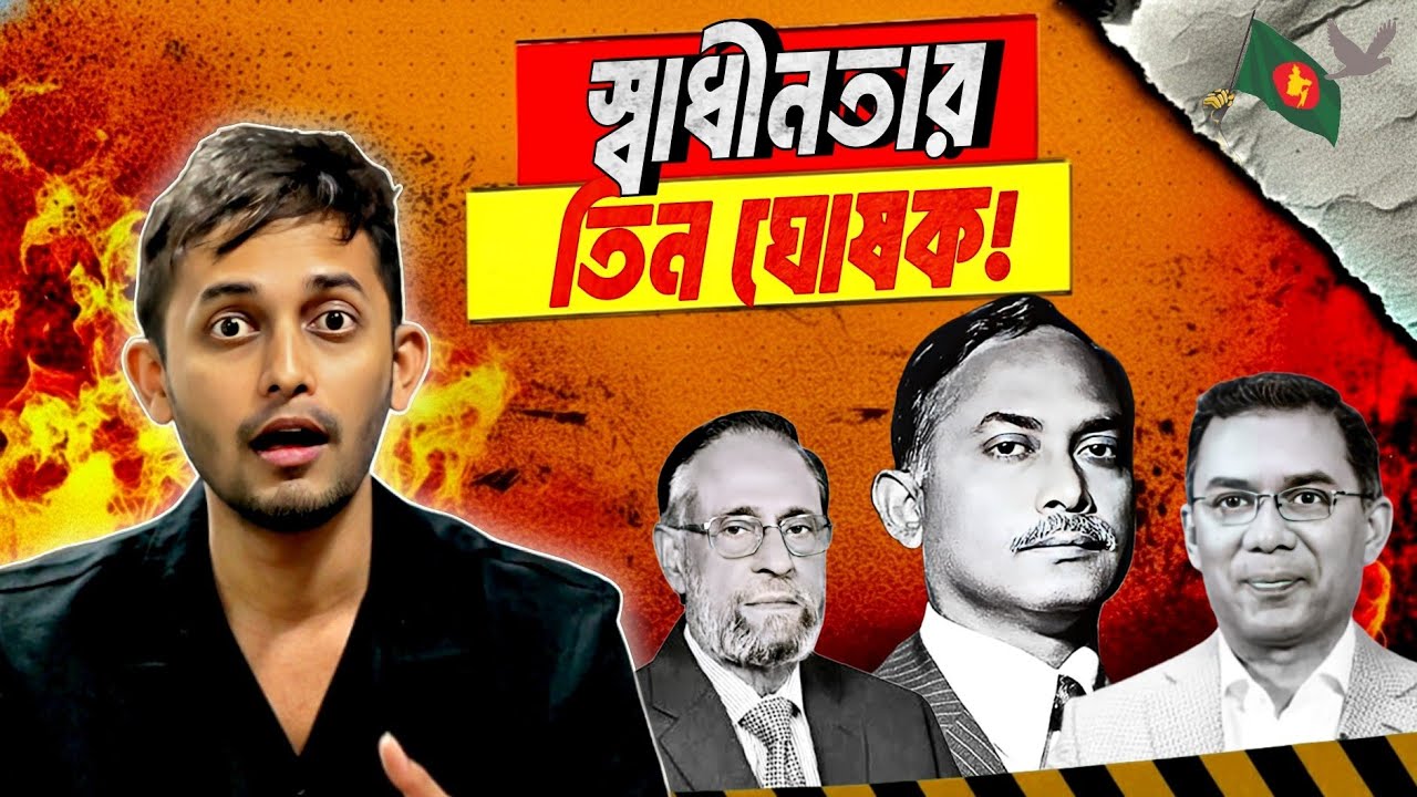বাজারে নতুন ঘোষক, ছেড়ে দিতে হবে স্থান?| Tarique Rahman | Cornel Oli | Dr. Shafiqur 
