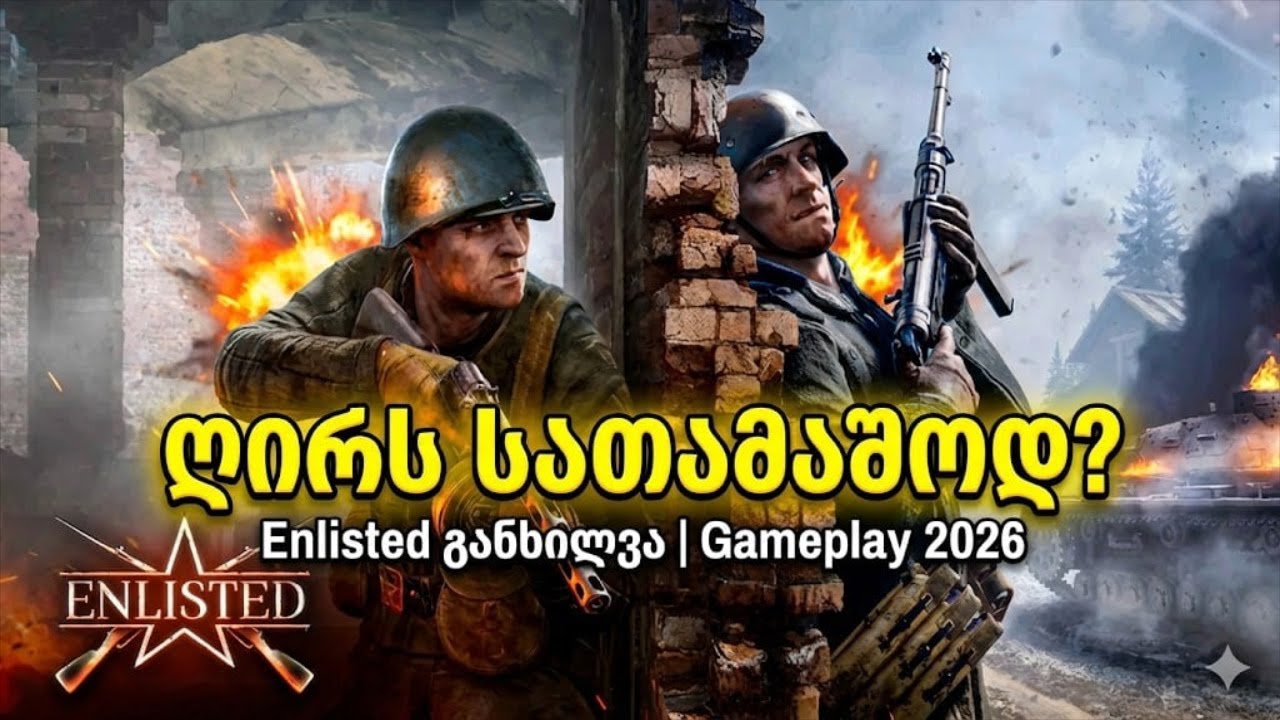Enlisted - ის განხილვა || ღირს თუ არა თამაში 2026 წელს ?!
