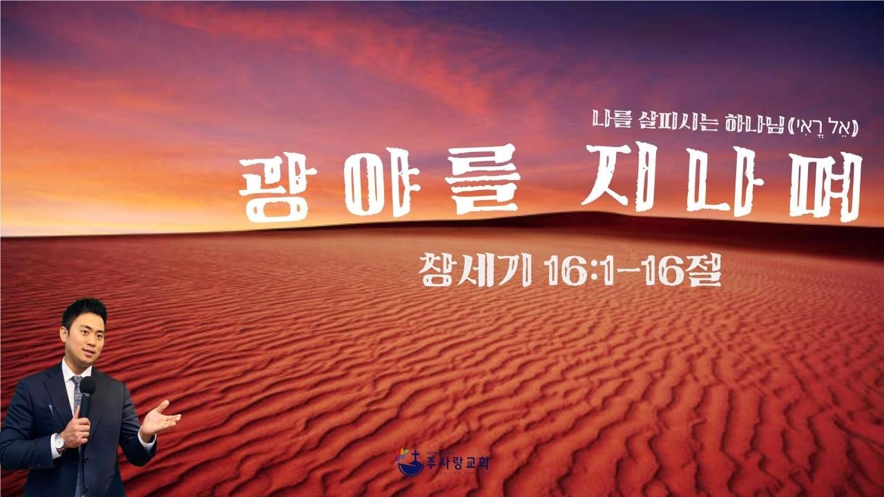 [LIVE] 주사랑교회 2월 6일 금요기도회ㅣ제목 : 