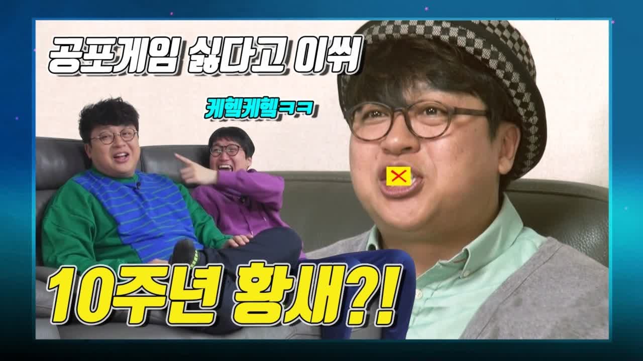 [켠왕 비하인드] 10주년 황새 특집 떡밥 방출!?! 켠김에왕까지 2019 6화