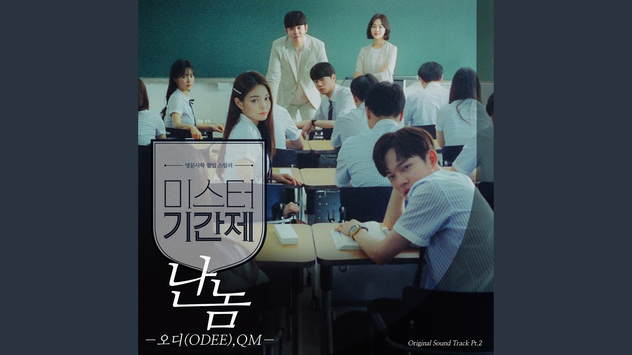 난 놈 A Silver Spoon