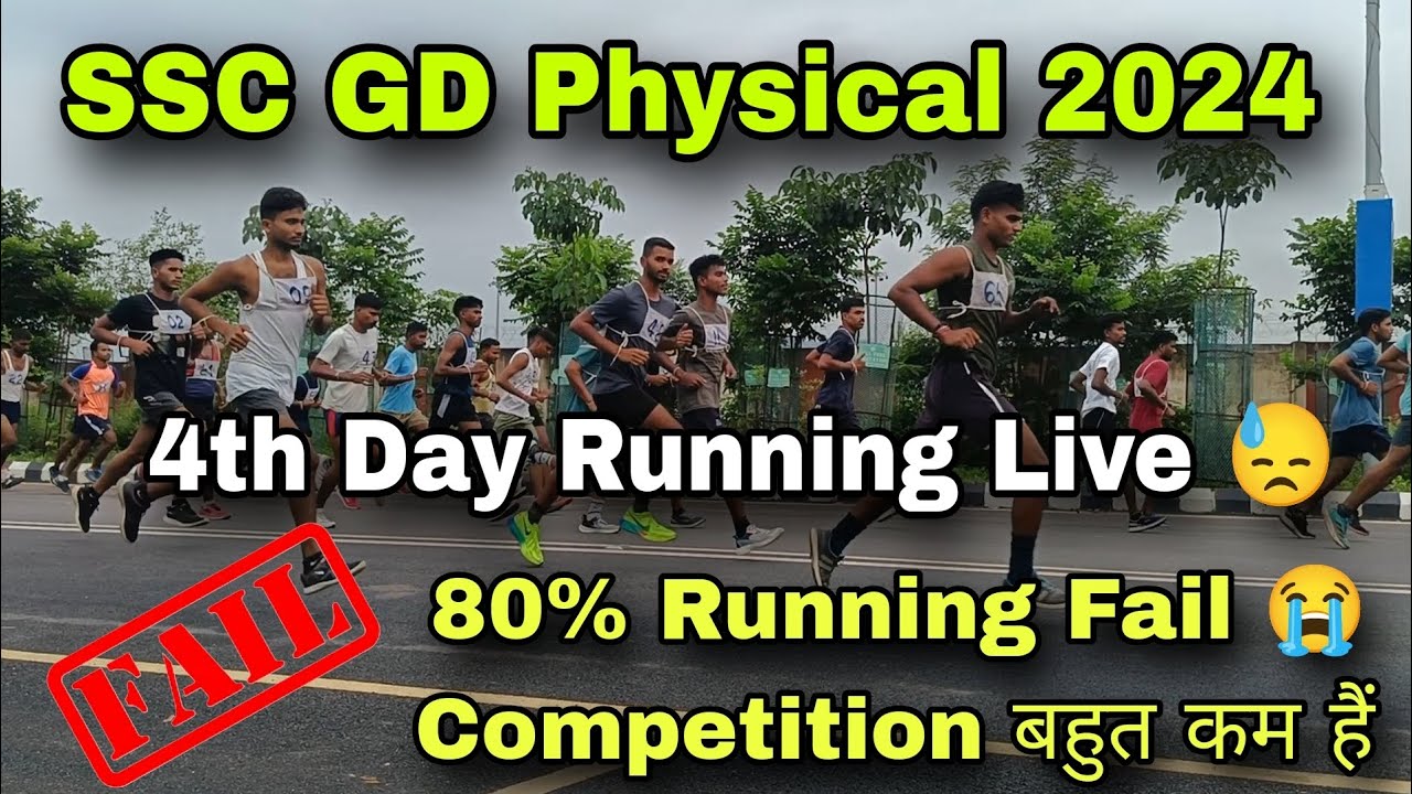 SSC GD Running 4th Day 26/09/2024 SSC GD Live Physical Running आज बच्चे ने जान लगा दिया फ़िर भी Fail