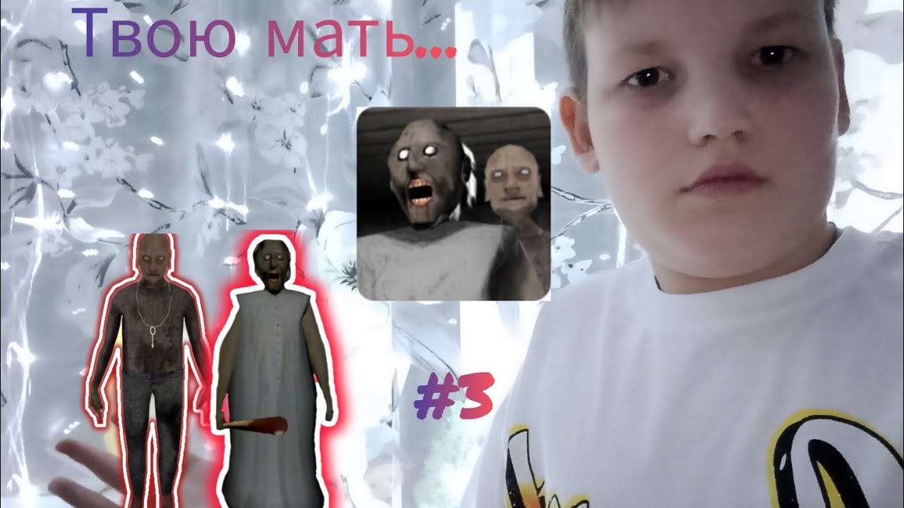 Твою мать. Прохождение: Granny Chapter Two. Улетаем на вертолете. Сложность: Easy. Часть 3 последняя