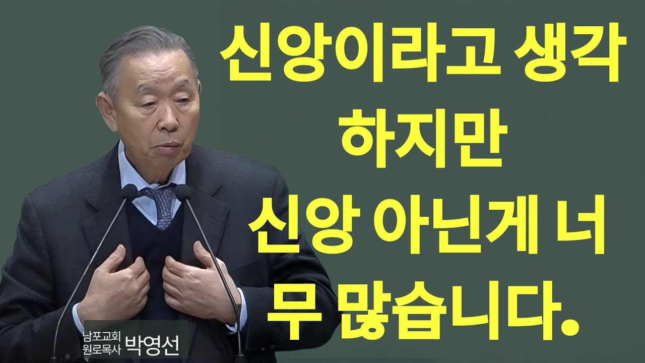 랑은 보상을 받지 않습니다 사랑자체가 영광이기 때문입니다#박영선목사님설교 #히브리서강해 1 | 박영선 목사 설교