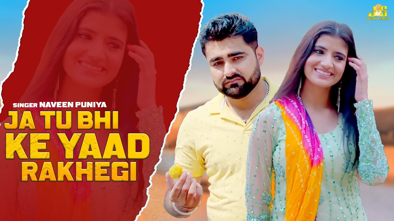 Jaat Gelya Yaari : Viral Song | Pardeep Boora | New Haryanvi Song 2025 | Naveen Punia | Jugni Series