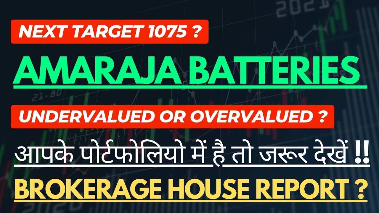 AMARARAJA BATTERIES SHARE LATEST NEWS | AMARARAJA BATTERIES