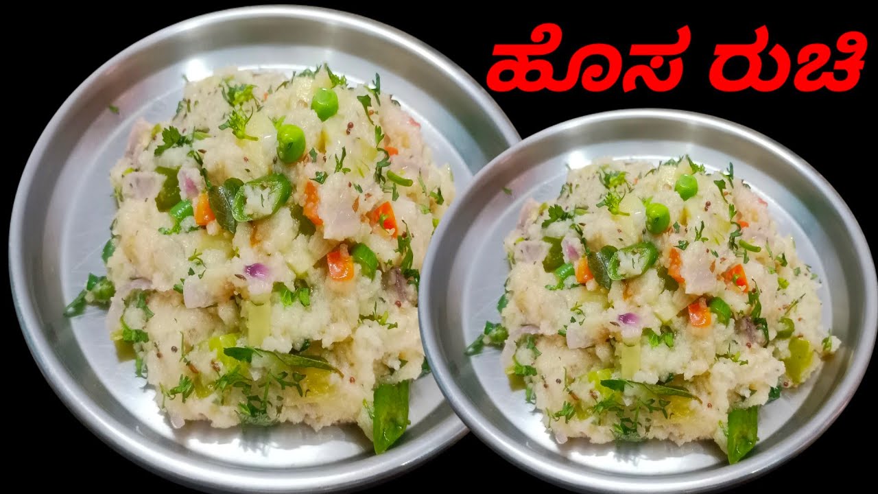 ಈ ಹೊಸ ರುಚಿಯ ಮಜ್ಜಿಗೆ ಉಪ್ಪಿಟ್ಟು ಒಮ್ಮೆ ಮಾಡಿ 1 ಪ್ಲೇಟು ಉಪ್ಪಿಟ್ಟು ತಿನ್ನೋರು 2 ಪ್ಲೇಟ್ ತಿಂತಾರೆ / Upma Recipe