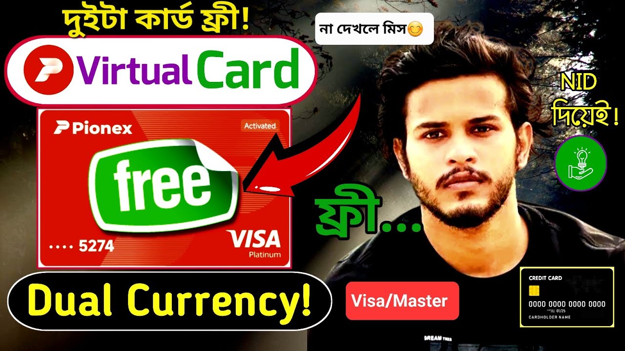 How to Get Virtual Mastercard in Bangladesh | How to Get Virtual Mastercard | Pionex Card