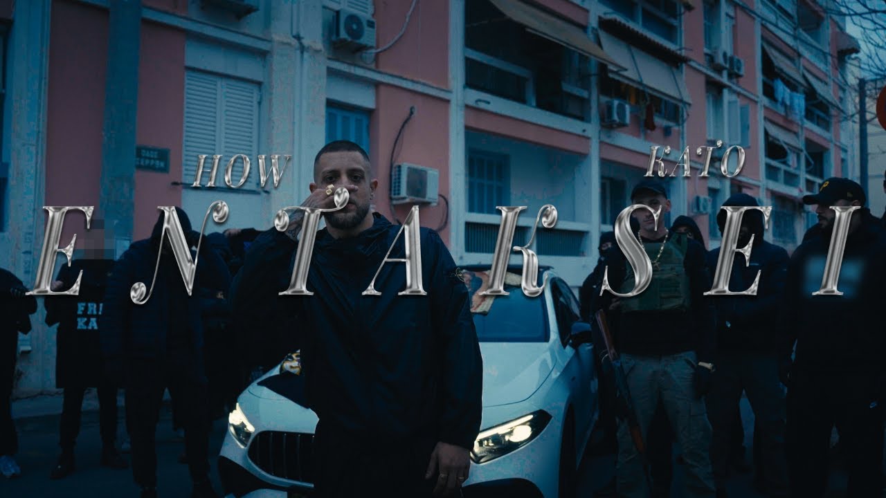 How, Kato - Entaksei (Official Music Video)