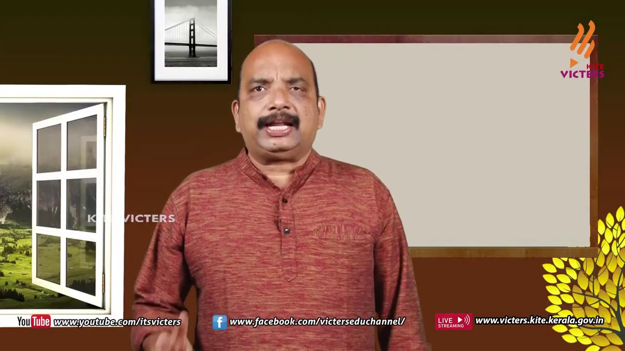 KITE VICTERS STD 10 Malayalam (Keralapadavali) Class 30 (First Bell-ഫസ്റ്റ് ബെല്‍)
