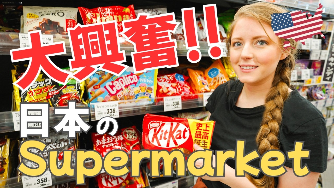 Exploring Japanese Supermarkets: American Family Gets Excited Over Natto & Wagashi!