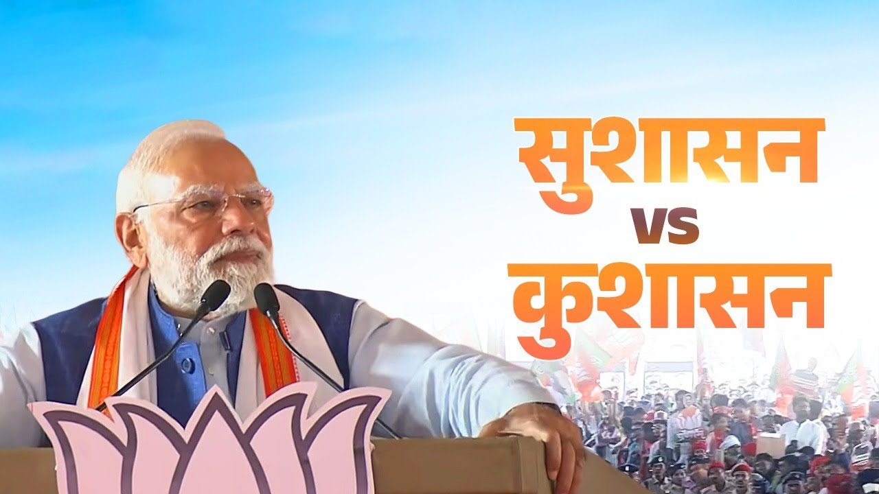 &ldquo;Never again!&rdquo; PM Modi&rsquo;s powerful message against Jungle Raj in Bihar!