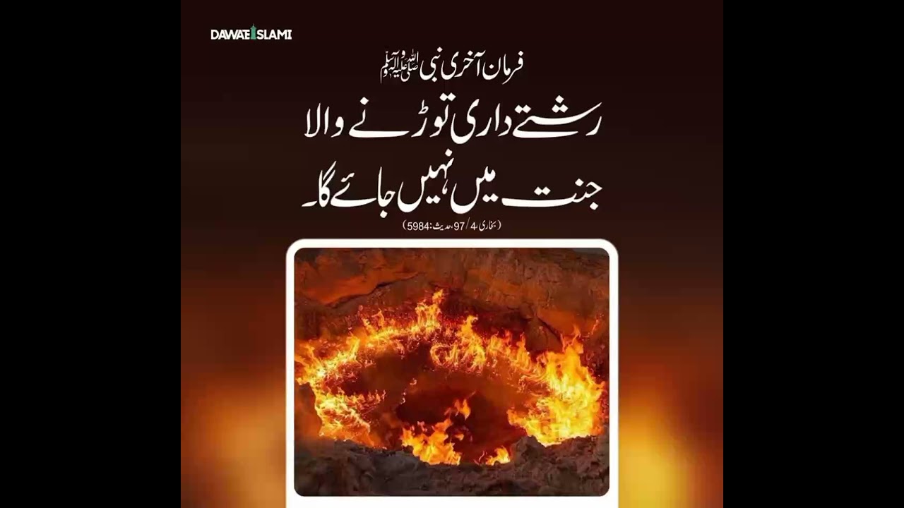 Daily hadees sharif