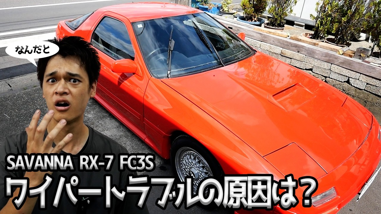 Проблема с дворниками наконец решена! Mazda RX-7 Реставрация #59