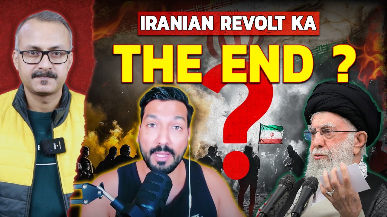 Kya Iran me Revolt ka The End ho Gaya ? क्या ईरान में विद्रोह का द एंड हो गया ?